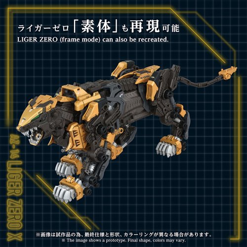 Zoids AZ-14 Liger Zero X Advanced Zi 1:72 Scale Model Kit