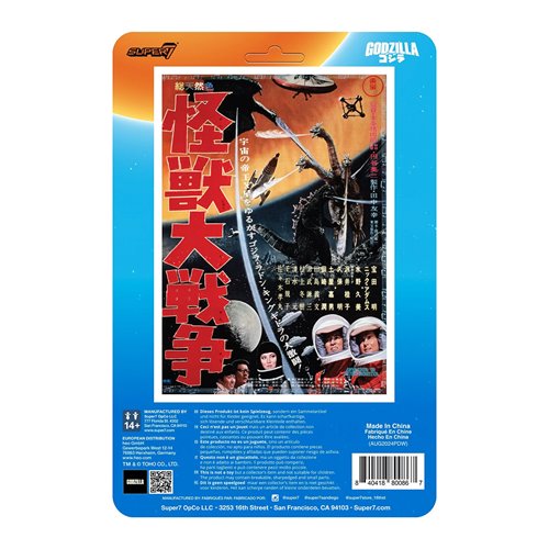 Godzilla 65 (Victory Celebration Glow-in-the-Dark) 3 3/4-Inch ReAction Figure