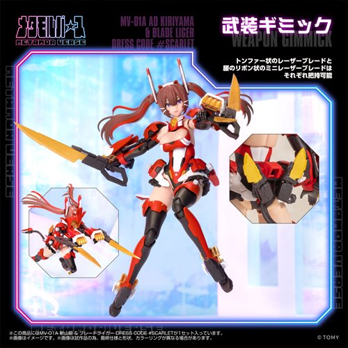 Zoids x Metamor Verse MV-01A Ao Kiriyama & Blade Liger Dress Code Scarlet 1:10 Scale Model Kit