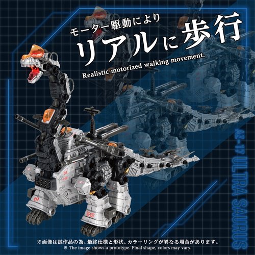 Zoids Advanced Zi AZ-17 Ultra Saurus 1:72 Scale Model Kit