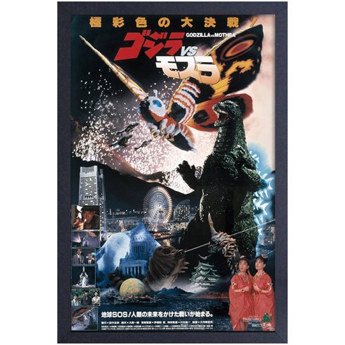 Godzilla Movies 1992 Framed Art Print
