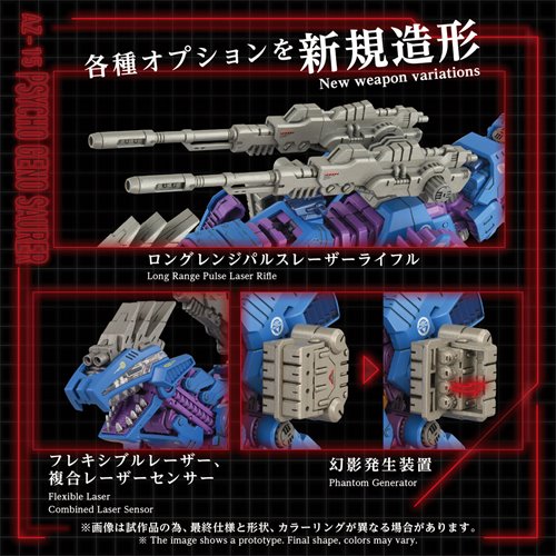 Zoids AZ-15 Psycho Geno Saurer Advanced Zi 1:72 Scale Model Kit