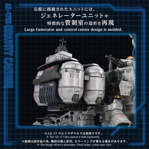 Zoids Advanced AZ-17EX Ultra Saurus Gravity Cannon 1:72 Scale Model Kit Accessory