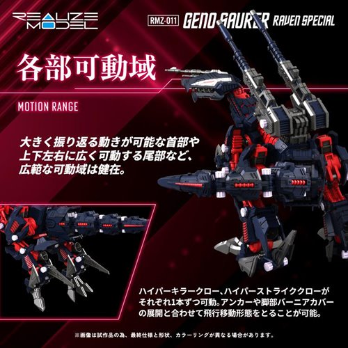 Zoids RMZ-011 Geno Saurer Raven Special Version Realize Model 1