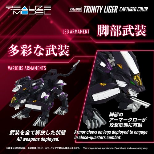 Zoids 2: Helic Republic vs. Guylos Empire RMZ-018 Trinity Liger Captured Color Realize Model 1:100 S