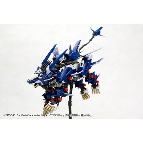 Zoids RZ-041 Liger Zero Jager Marking Plus Version Highend Master