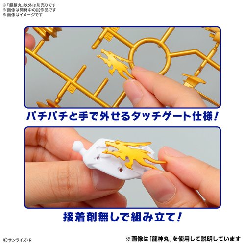 Mashin Hero Wataru Kirinmaru Model Kit