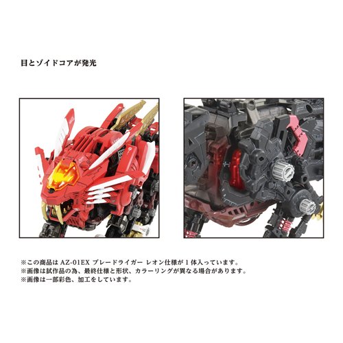 Zoids Advanced Zi AZ-01EX Blade Liger Leon Tros Version 1:72 Scale