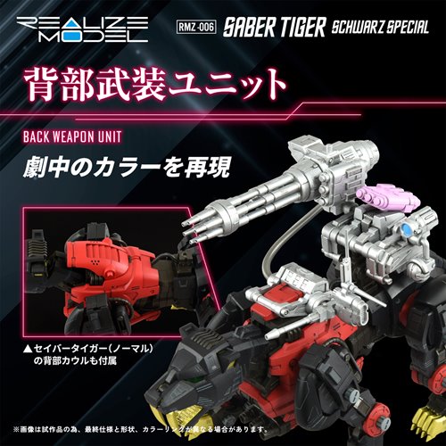 Zoids RMZ-006 Saber Tiger Schwarz Special Version Realize Model 1:100 Scale Model Kit