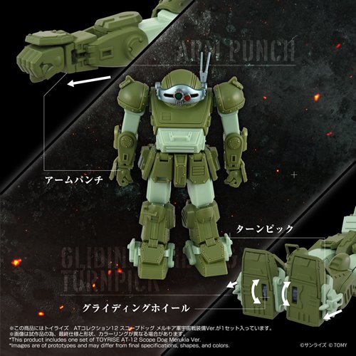 Armored Trooper Votoms 12 Scope Dog Merukia T-Spark Toyrise AT Collection Action Figure