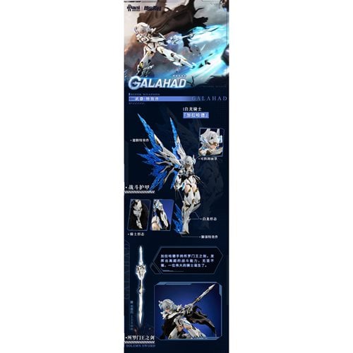 Twelve Knights of the Round Table White Dragon Knight Galahad 1:12 Scale Model Kit
