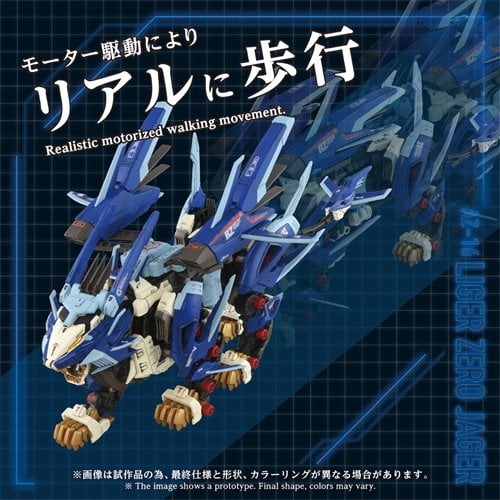 Zoids Advanced Zi AZ-16 Liger Zero Jager 1:72 Scale Model Kit