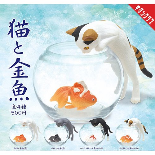 Cat with Goldfish Blind-Box Mini-Figure Case of 12
