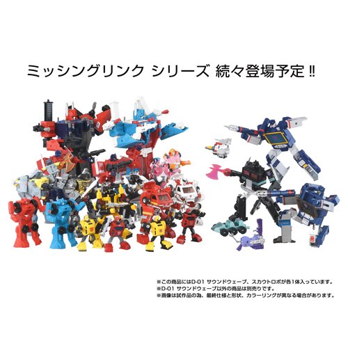 Transformers Missing Link D-01 Soundwave