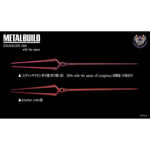 Evangelion 3 Spears Set 30th Anniversary Metal Build Accessory Pack