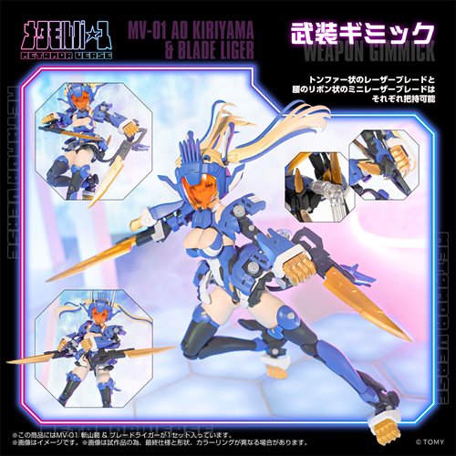 Zoids x Metamor Verse MV-01 Ao Kiriyama & Blade Liger 1:10 Scale Model Kit