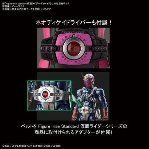 Kamen Rider Masked Rider Decade Figure-rise Standard Model Kit