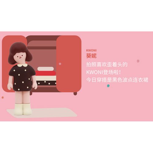 Kwoni Wardrobe Series 1 Blind Box Vinyl Figure