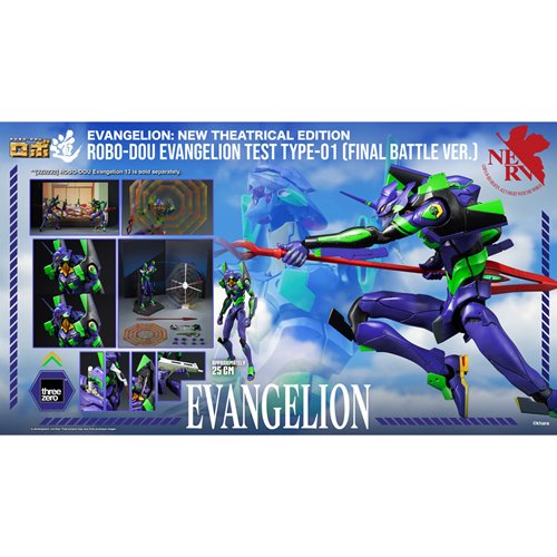 Evangelion: New Theatrical Edition Evangelion Test Type-01 Final Battle Version ROBO-DOU Action Figu