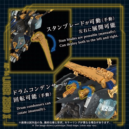 Zoids AZ-14 Liger Zero X Advanced Zi 1:72 Scale Model Kit