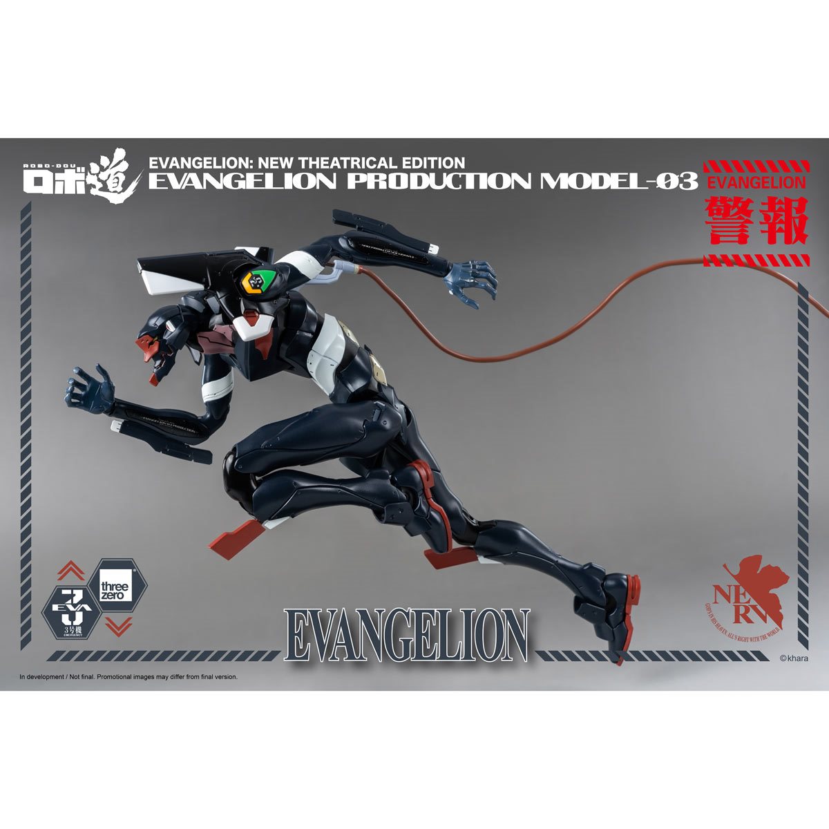 Eva-Frame EX Rebuild Of Evangelion Bandai 4-Inch Collectible Toy
