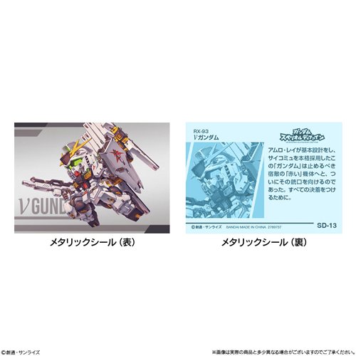 Gundam Superior Define No. 02 Blind-Box Model Kit Case of 10