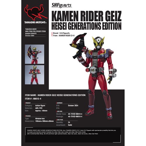 Kamen Rider Zi-O Kamen Rider Geiz Heisei Generations Edition S.H.Figuarts Action Figure