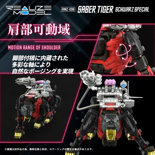 Zoids RMZ-006 Saber Tiger Schwarz Special Version 1:100 Scale Realize Model Kit