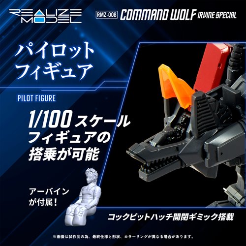 Zoids RMZ-008 Command Wolf Irvine Special Realize Model 1:100 Scale Model Kit