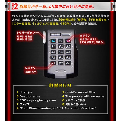 Kamen Rider 555 Faiz Driver Version 2 Complete Selection Modification Prop Replica