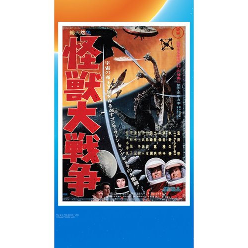 Godzilla 65 (Victory Celebration) 3 3/4-Inch ReAction Figure
