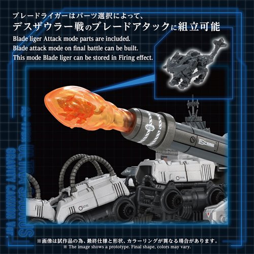 Zoids Advanced Zi AZ-17DX Ultra Saurus Gravity Cannon (Deluxe Version) 1:72 Scale Weapon Set