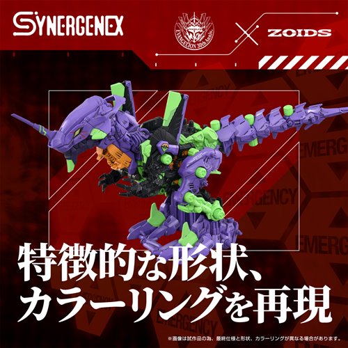 Zoids x Neon Genesis Evangelion T-Spark Xeno Rex Test Type-01 Model Kit