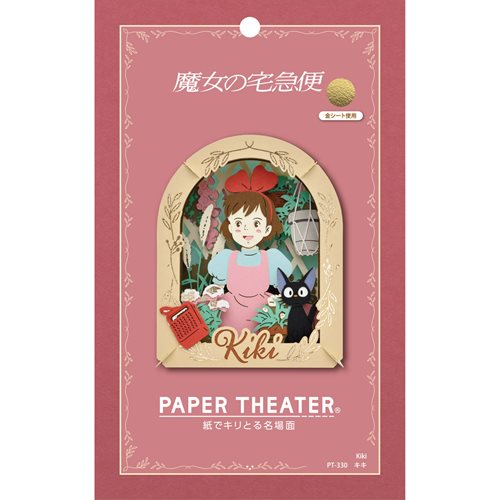 Kiki's Delivery Service Kiki PT-330 Paper Theater