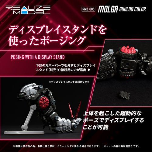 Zoids RMZ-005 Molga Guylos Color Version Realize Model 1:100 Scale Model Kit