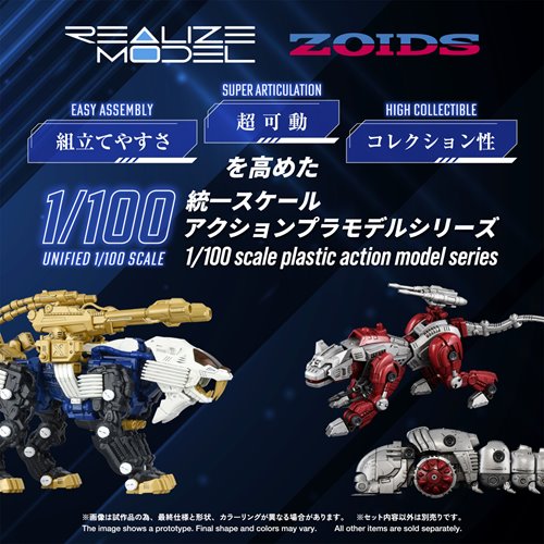 Zoids RMZ-021 Shield Liger MK-2 1:100 Scale Realize Model Kit Set