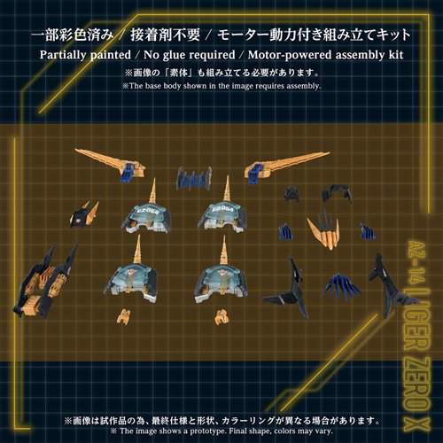 Zoids AZ-14EX Liger Zero X Unit Advanced Zi 1:72 Scale Armor Parts Set