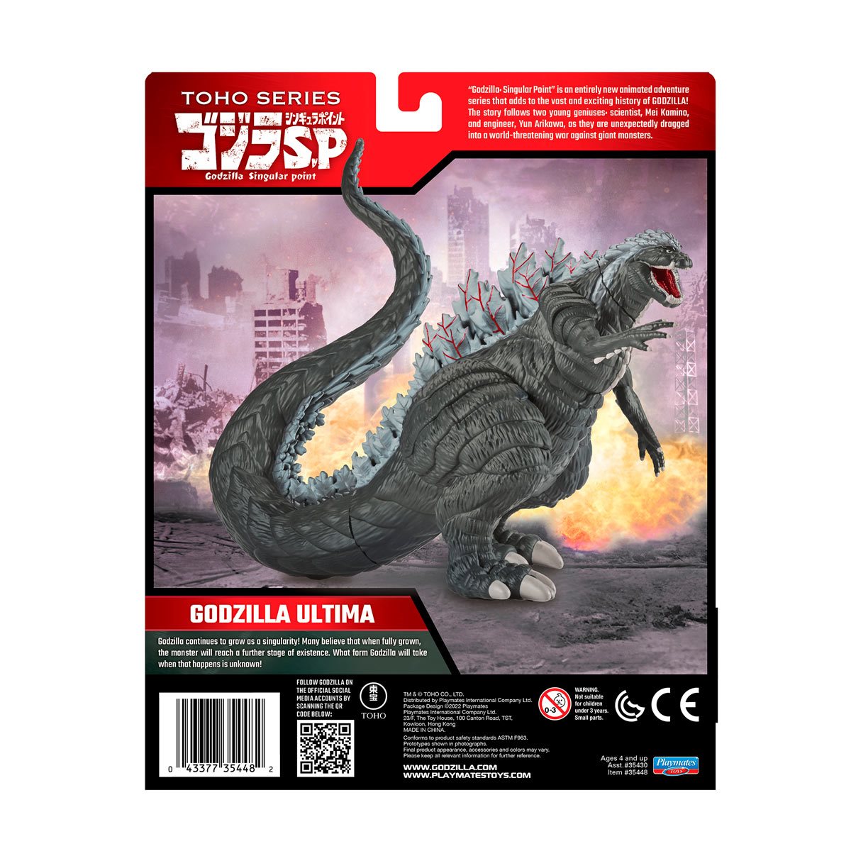 Godzilla 3 1/2-Inch Action Figure Wave 1 Case