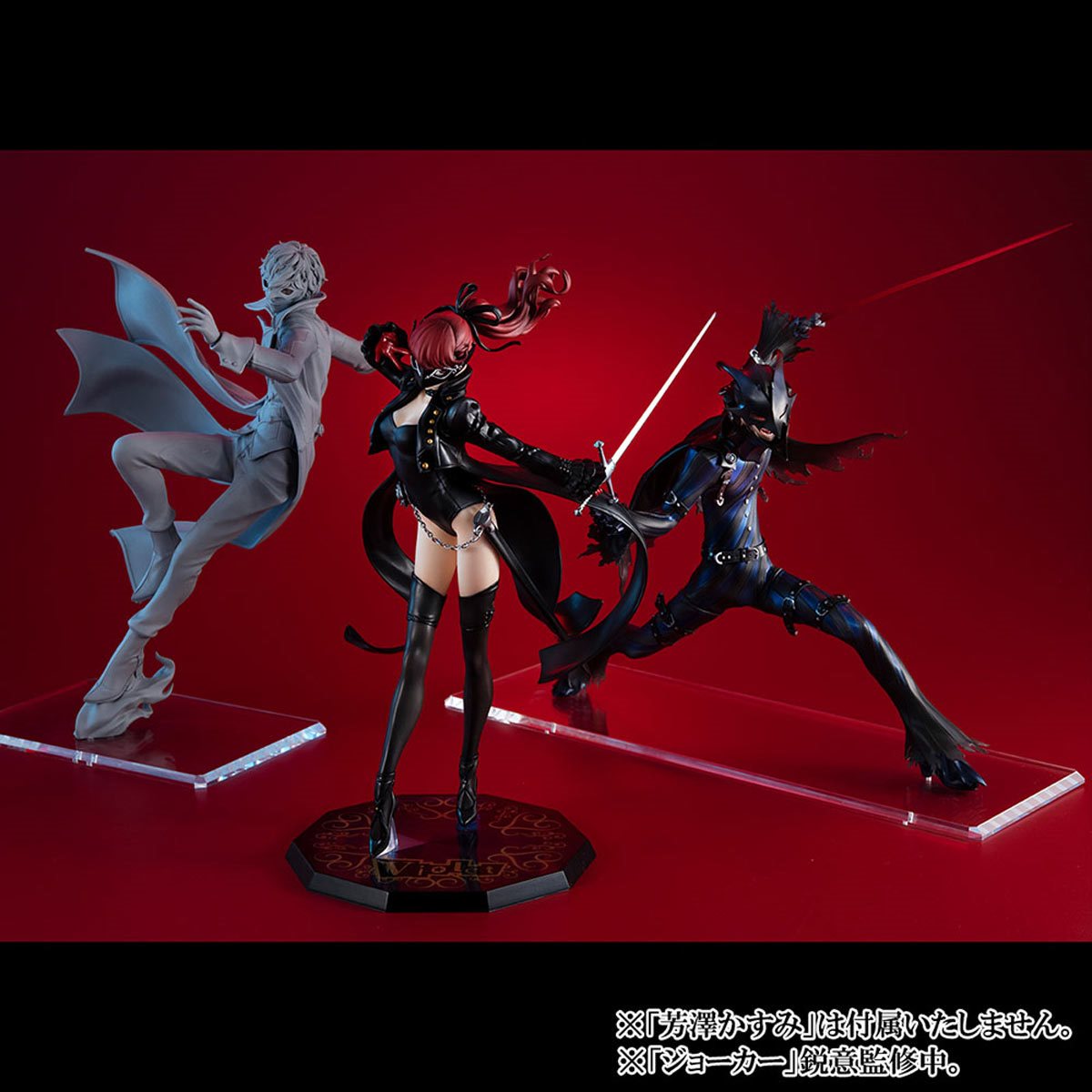 Persona 5: The Royal Joker Lucrea Figure by MegaHouse