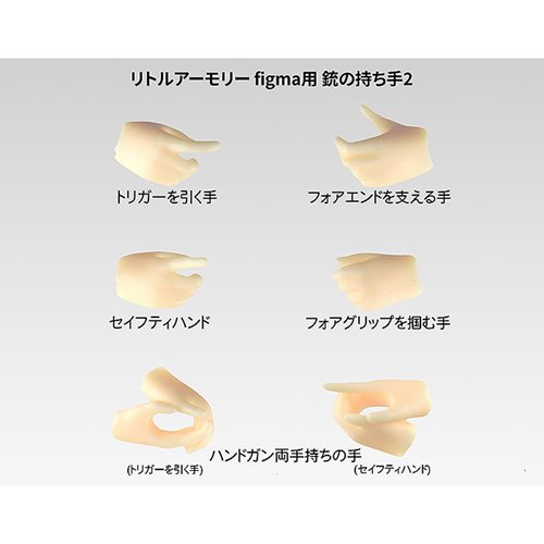 Little Armory LAOP12 Figma Hands for Guns and Handgun Set