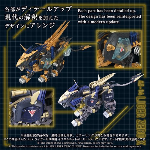 Zoids AZ-14EX Liger Zero X Unit Advanced Zi 1:72 Scale Armor Parts Set