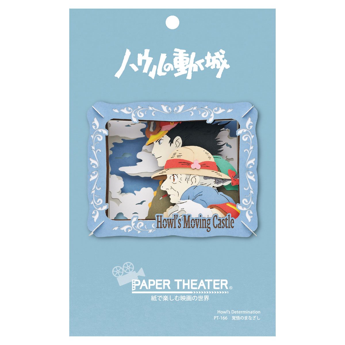 Howl's Moving Castle Sophie PT-333 Paper Theater