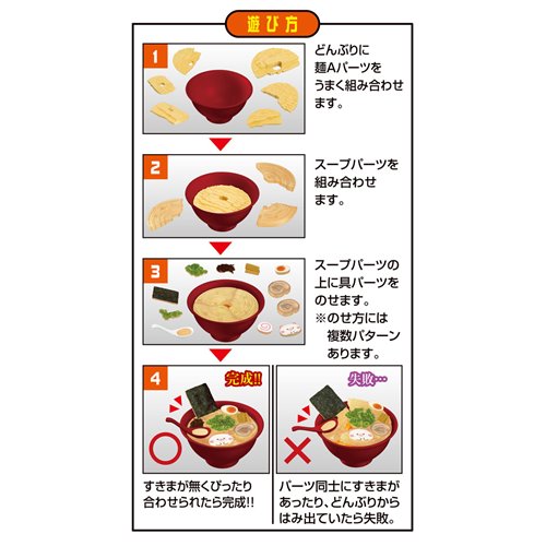 Ramen Kaitai Lite Series Puzzle