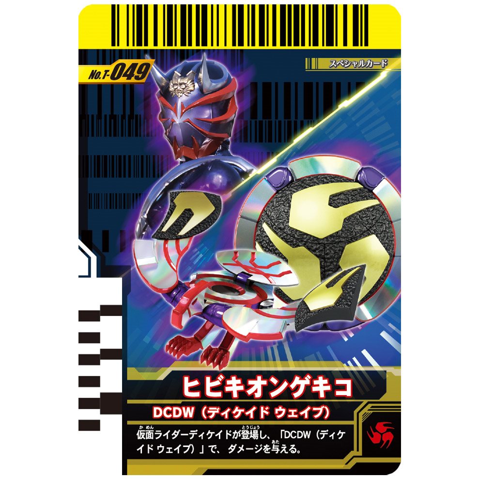 Kamen Rider Decade Decadriver Ver 20th DX Prop Replica