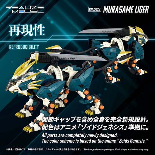 Zoids Realize Model RMZ-022 Murasame Liger 1:100 Scale Model Kit