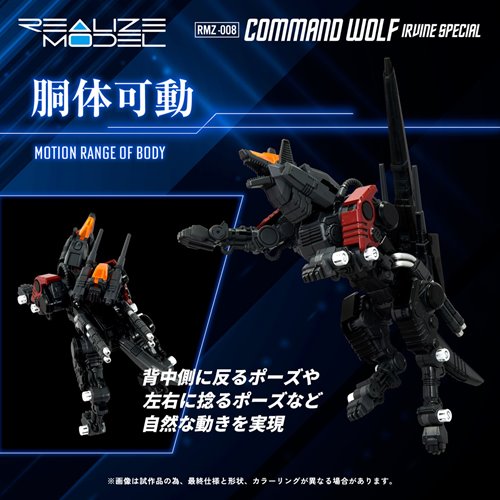 Zoids RMZ-008 Command Wolf Irvine Special 1:100 Scale Realize Model Kit