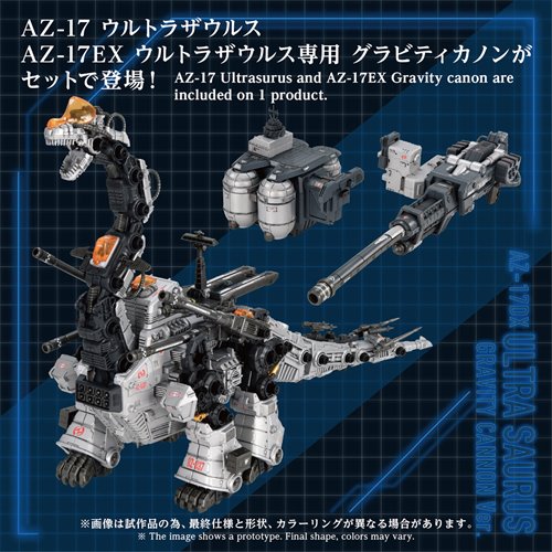 Zoids Advanced Zi AZ-17DX Ultra Saurus Gravity Cannon (Deluxe Version) 1:72 Scale Weapon Set