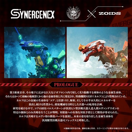 Zoids x Neon Genesis Evangelion T-Spark Xeno Rex Test Type-01 Model Kit