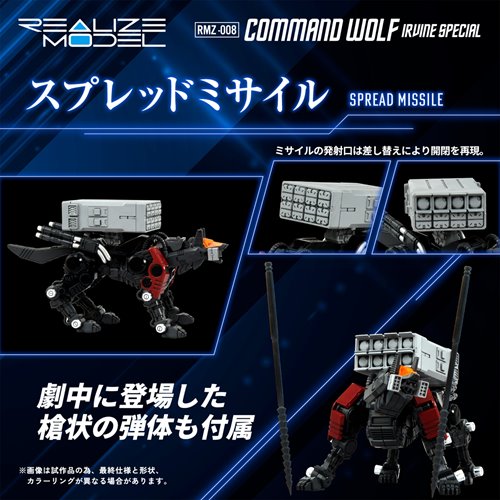 Zoids RMZ-008 Command Wolf Irvine Special Realize Model 1:100 Scale Model Kit