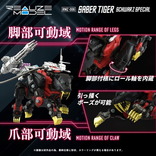 Zoids RMZ-006 Saber Tiger Schwarz Special Version 1:100 Scale Realize Model Kit